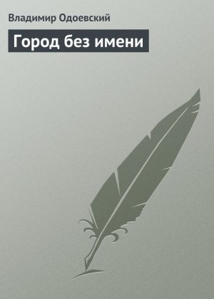 ����� ��� �����