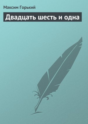 �������� ����� � ����