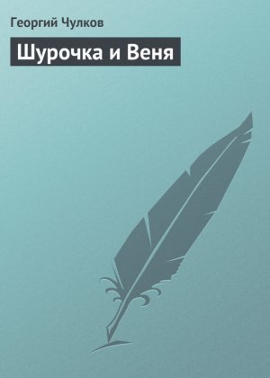 ������� � ����