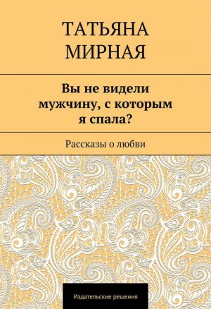 �� �� ������ �������, �������� � �����? (�������)
