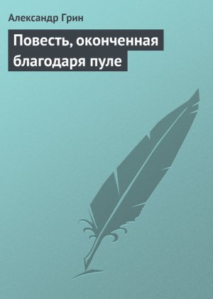 �������, ���������� ��������� ����