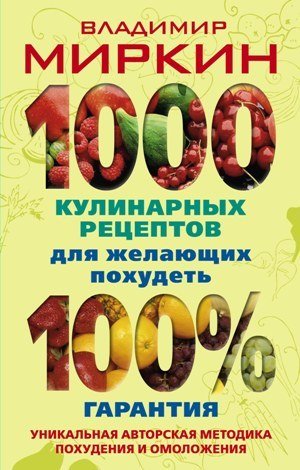 1000 ���������� �������� ��� �������� ��������. 100% ��������