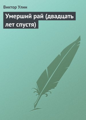 ������� ��� (�������� ��� ������)