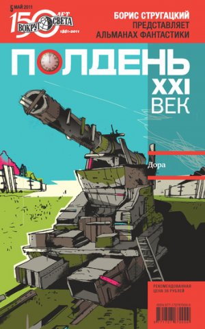 �������, XXI ��� (��� 2011)