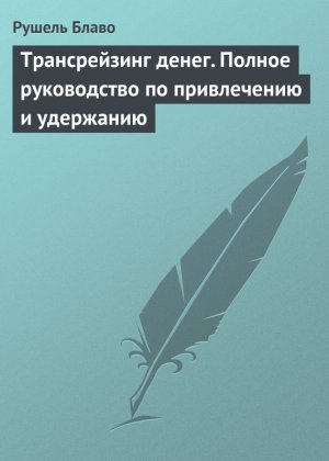 ������������ �����. ������ ����������� �� ����������� � ���������