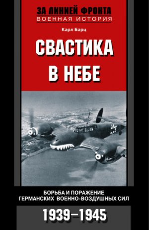 �������� � ����. ������ � ��������� ���������� ������-��������� ���. 1939-1945