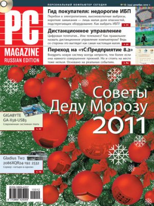 ������ PC Magazine/RE �12/2010