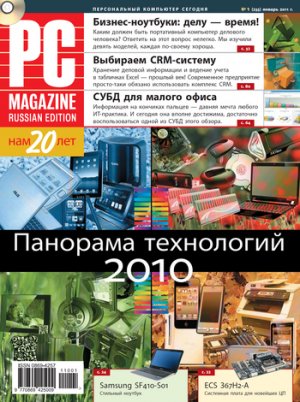 ������ PC Magazine/RE �1/2011