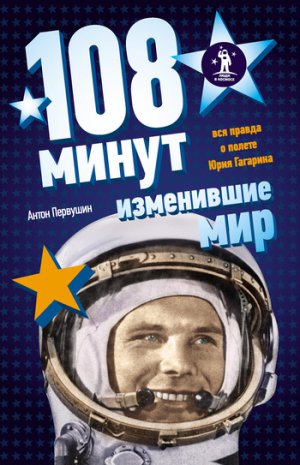 108 �����, ���������� ���