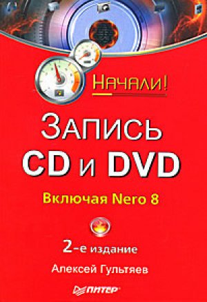 ������ CD � DVD