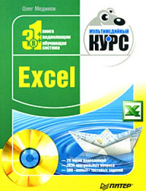 Excel. �������������� ����