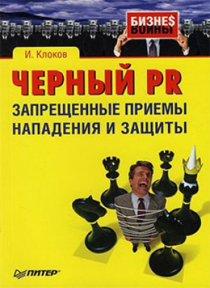 ������ PR: ����������� ������ ��������� � ������