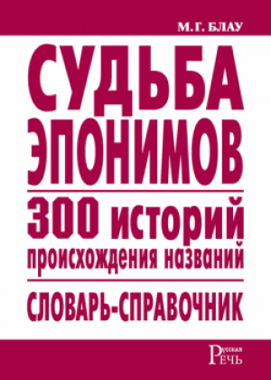 ������ ��������. 300 ������� ������������� ��������. �������-����������