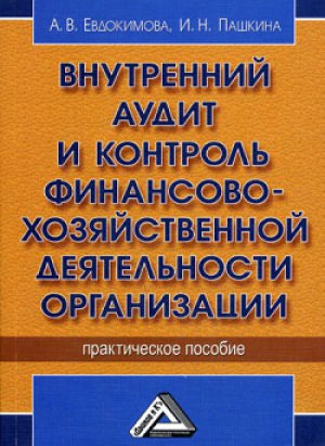 ���������� ����� � �������� ���������-������������� ������������ �����������