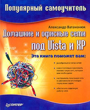 �������� � ������� ���� ��� Vista � XP
