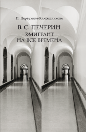 �. �. �������: �������� �� ��� �������