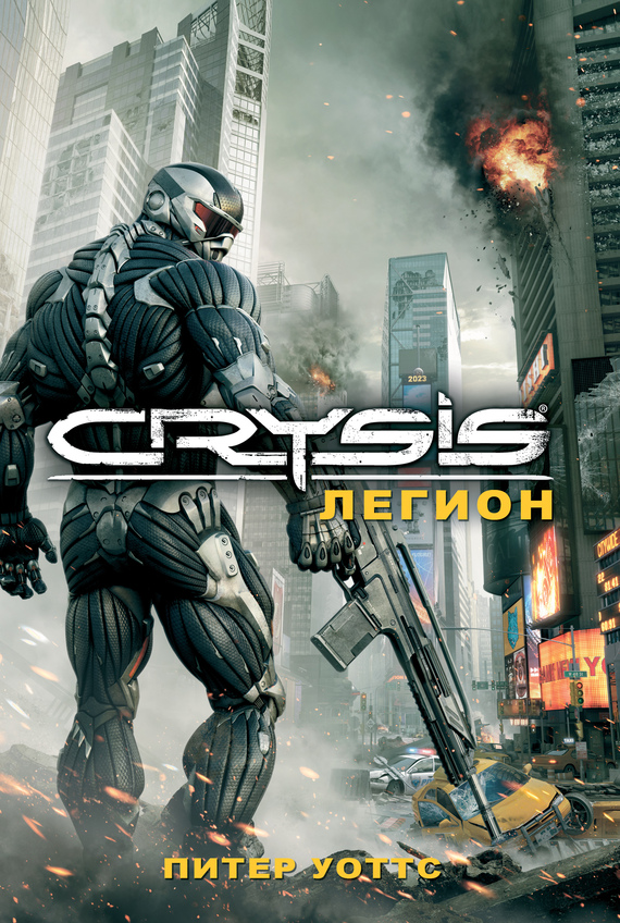 Crysis. ������