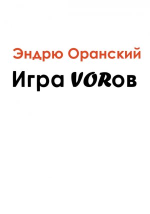 ���� VOR��