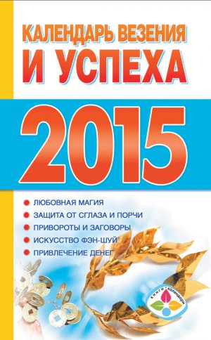 ��������� ������� � ������ �� 2015 ���