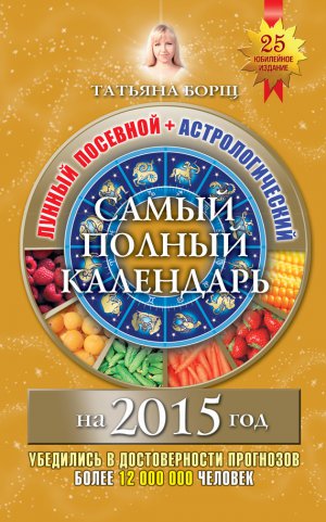 ����� ������ ��������� �� 2015 ���. ������ �������� + ���������������