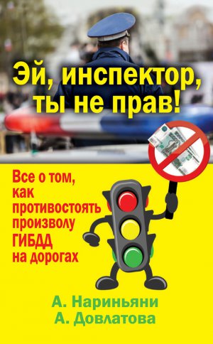 ��, ���������, �� �� ����! ��� � ���, ��� ������������� ��������� ����� �� �������