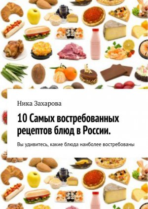 10 c���� �������������� �������� ���� � ������