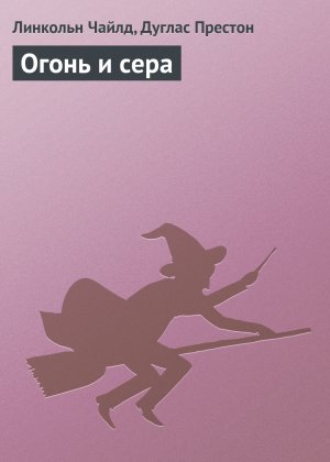 ����� � ����