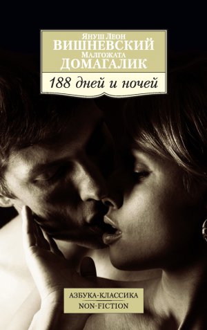 188 ���� � �����
