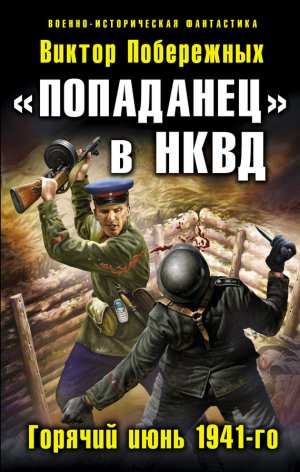 ����������� � ����. ������� ���� 1941-��