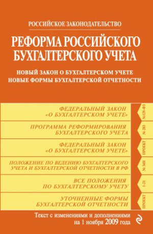������� ����������� �������������� �����. ����� ����� � ������������� �����. ����� ����� ������������� ����������. ����� � ����������� � ������������ �� 1 ������ 2009 �.