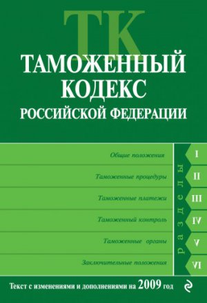 ���������� ������ ���������� ���������. ����� � ����������� � ������������ �� 2009 ���
