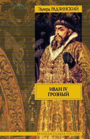 ���� IV �������