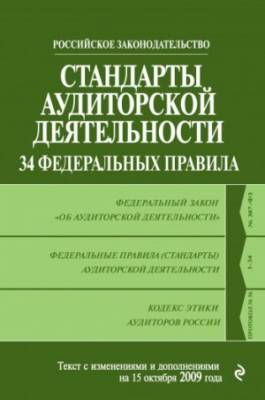��������� ����������� ������������. 34 ����������� �������. ����� � ����������� � ������������ �� 2009 �.