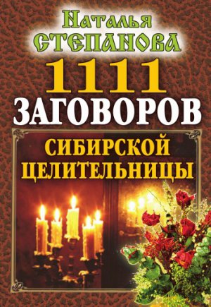 1111 ��������� ��������� ������������