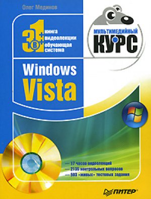 Windows Vista. �������������� ����