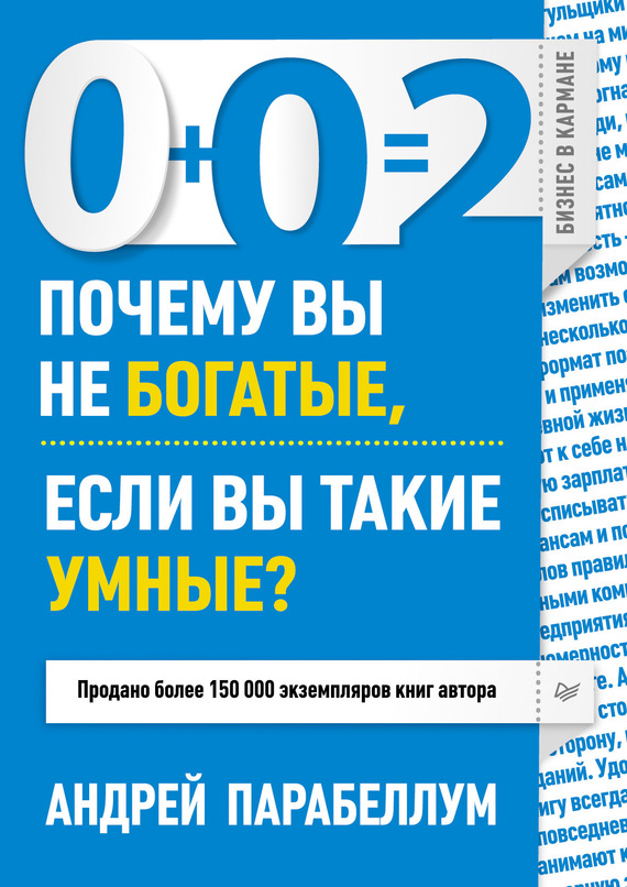 0+0=2. ������ �� �� �������, ���� �� ����� �����?