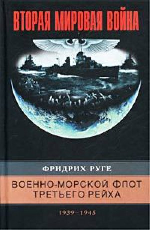 ������-������� ���� �������� �����. 1939-1945