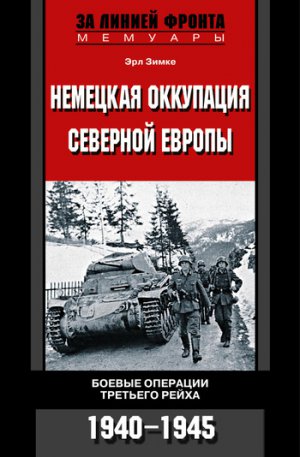 �������� ��������� �������� ������. ������ �������� �������� �����. 1940-1945
