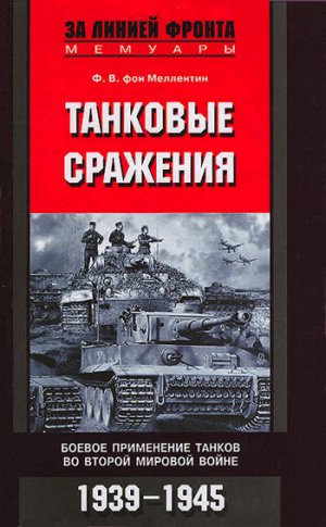 �������� ��������. ������ ���������� ������ �� ������ ������� �����. 1939-1945