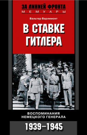 � ������ �������. ������������ ��������� ��������. 1939-1945