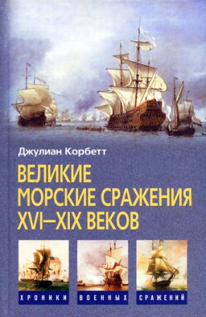 ������� ������� �������� XVI�XIX �����
