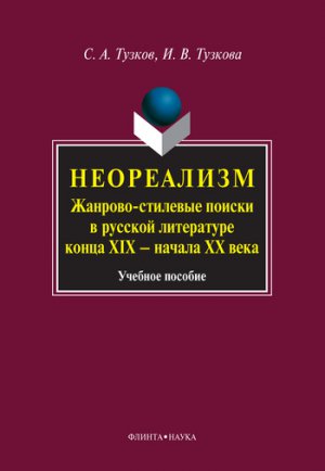 ����������. �������-�������� ������ � ������� ���������� ����� XIX � ������ XX ����