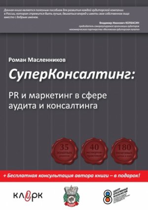 ���������������: PR � ��������� � ����� ������ � �����������