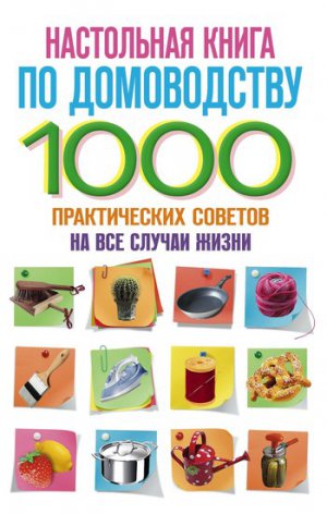 ���������� ����� �� �����������. 1000 ������������ ������� �� ��� ������ �����