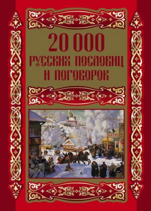 20000 ������� �������� � ���������