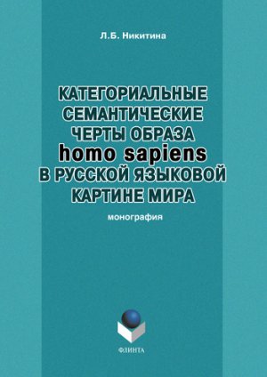 �������������� ������������� ����� ������ homo sapiens � ������� �������� ������� ����