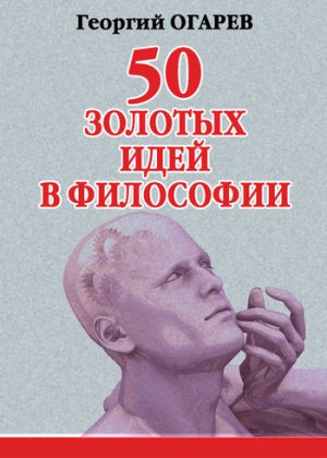 50 ������� ���� � ���������