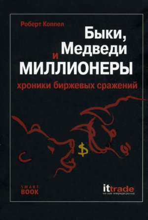 ����, ������� � ����������: ������� �������� ��������