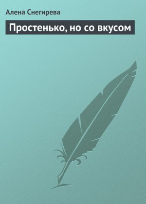 ����������, �� �� ������