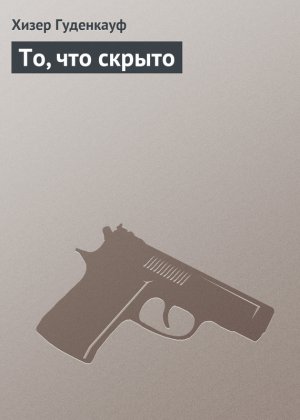 ��, ��� ������